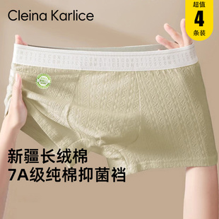A類透氣抑菌男生四角平角褲 Cleina Karlice純棉男士 內(nèi)褲 2025新款