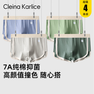 純棉2025新款 Cleina Karlice男士 條紋內(nèi)褲 頭 抗菌透氣四角平角短褲