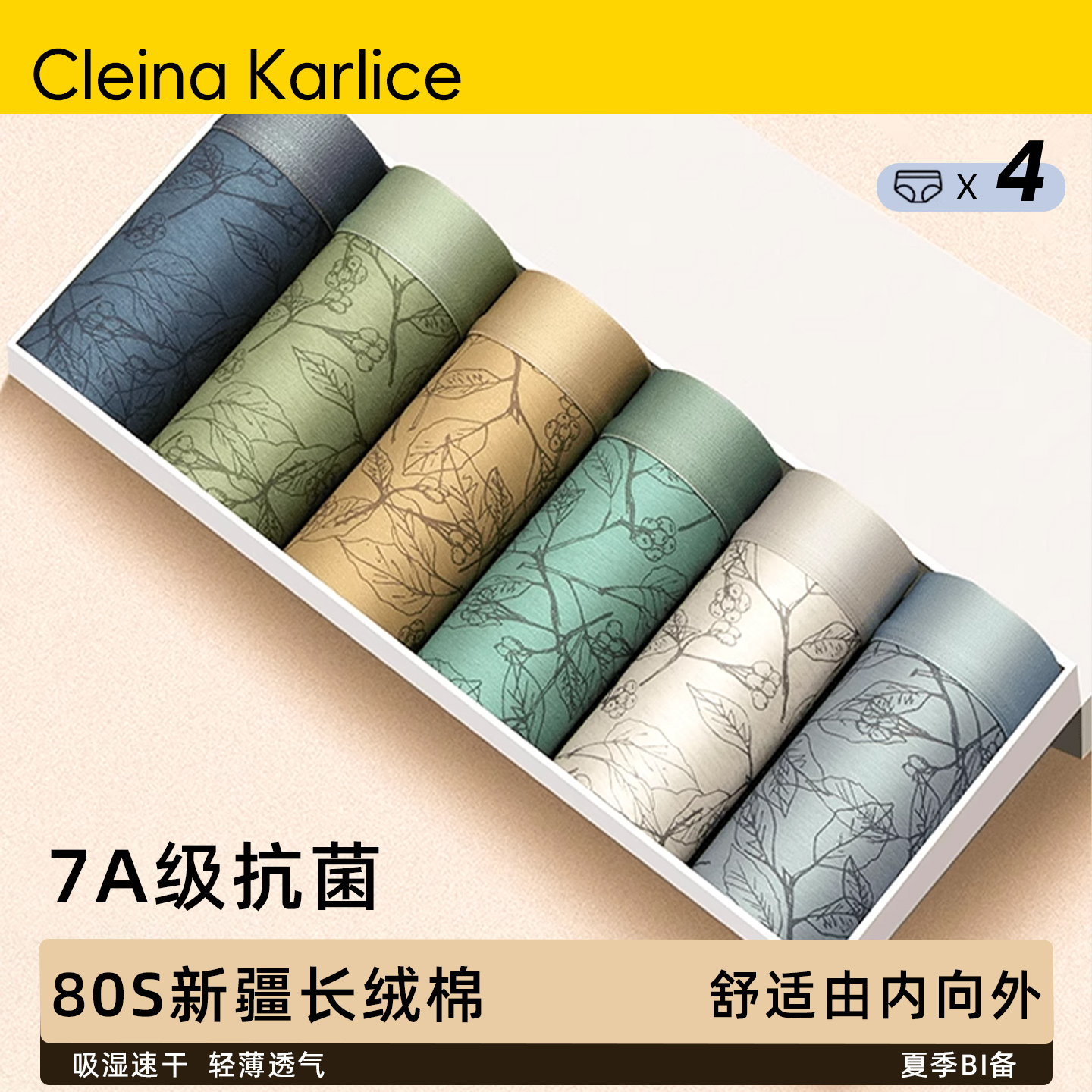 Cleina Karlice男士内裤2025纯棉抗菌裆四角裤短裤高档礼物520男