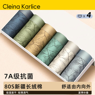 2025純棉抗菌襠四角褲 Cleina Karlice男士 內(nèi)褲 高檔禮物520男 短褲