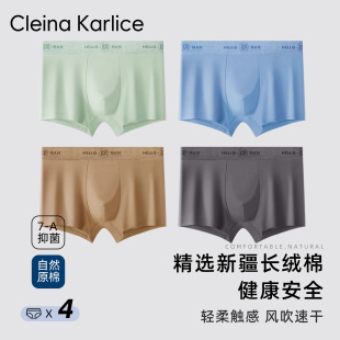 Cleina 內(nèi)褲 純棉抑菌2025無(wú)痕透氣平四角短褲 男友禮物 Karlice男士