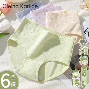 高腰收腹短褲 Cleina Karlice內(nèi)褲 女純棉全棉抗菌襠無痕大碼 夏 新款