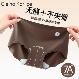 Cleina 女生不夾臀桑蠶絲抗菌加長襠瑜伽健身運動 Karlice無痕內(nèi)褲