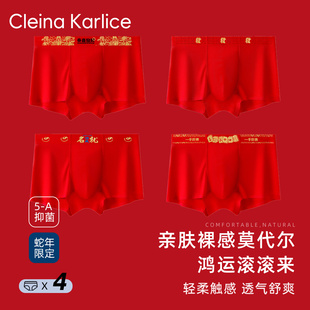 內(nèi)褲 蛇年大紅莫代爾抑菌本命年高檔結(jié)婚禮物男 Karlice男士 Cleina