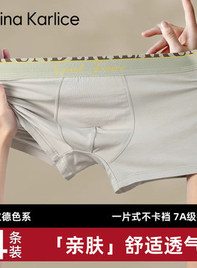 Cleina Karlice男士内裤高级美拉德风2025新款四角短裤送男人礼物