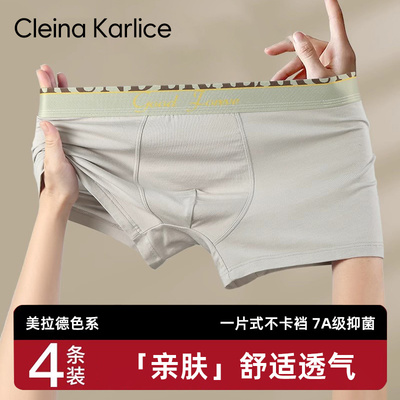 Cleina Karlice男士内裤高级美拉德风2025新款四角短裤送男人礼物