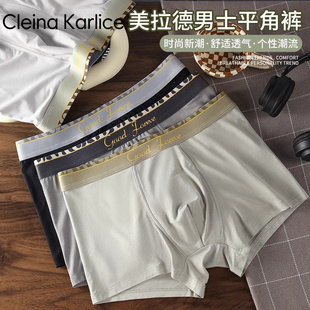 美拉德風純棉抗菌四角透氣短褲 Cleina Karlice男士 內(nèi)褲 禮物 送男士