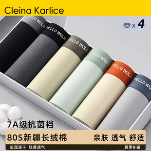 純棉2025新款 Cleina Karlice男士 內(nèi)褲 高檔禮物男 抗菌透氣四角褲