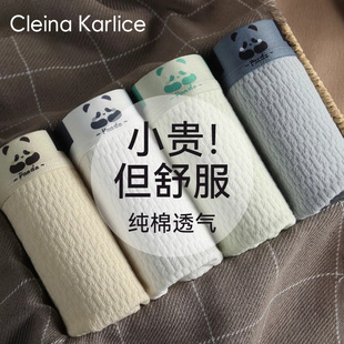 2025新款 內(nèi)褲 Karlice男士 禮物 大碼 男款 純棉抑菌透氣短褲 Cleina
