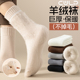 日本辰望良品羊毛袜子男士 秋冬季 加厚德绒毛圈睡眠防寒长筒袜