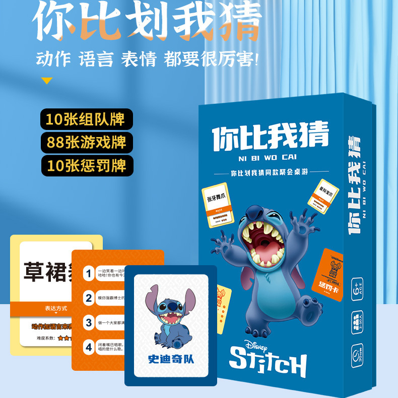 聚会游戏你比划我猜团建多人桌游