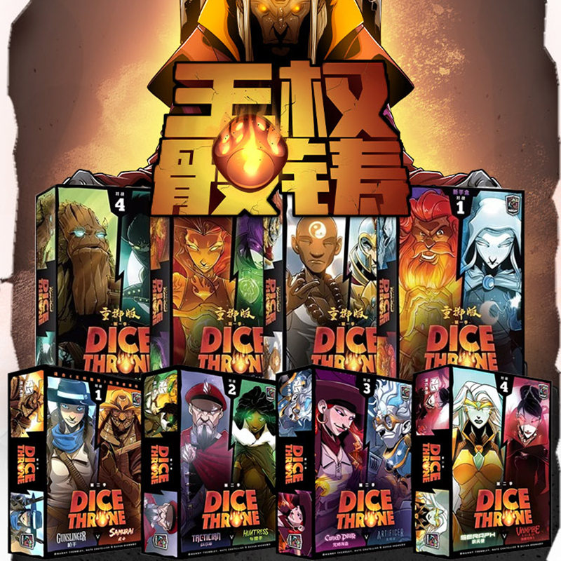 休闲聚会2-6策略游戏王权骰铸