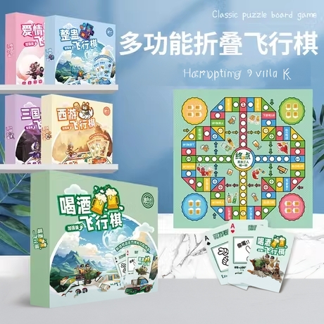 整蛊喝酒爱情情侣飞行棋大盒