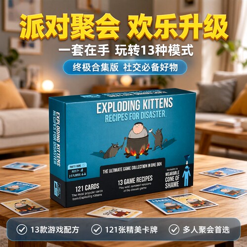 英文版爆炸猫咪聚会桌游