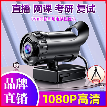 台式电脑摄像头电视网课2k直播高清广角免驱USB麦克风外置4k