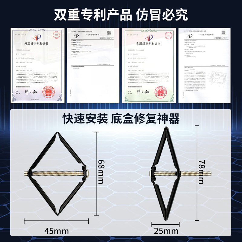 86型暗盒修复器墙壁开关插座接线盒底盒修复器绝缘金属底盒固定器图片