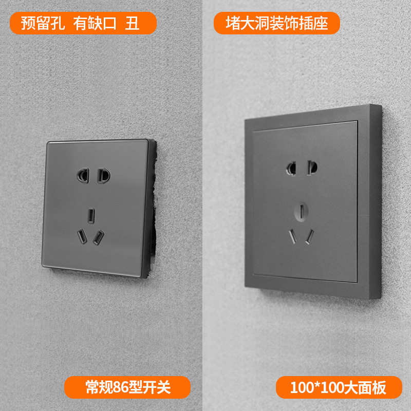 100MM墙壁遮丑装饰开关插座面板86型遮挡盖住墙面上破洞五孔插座