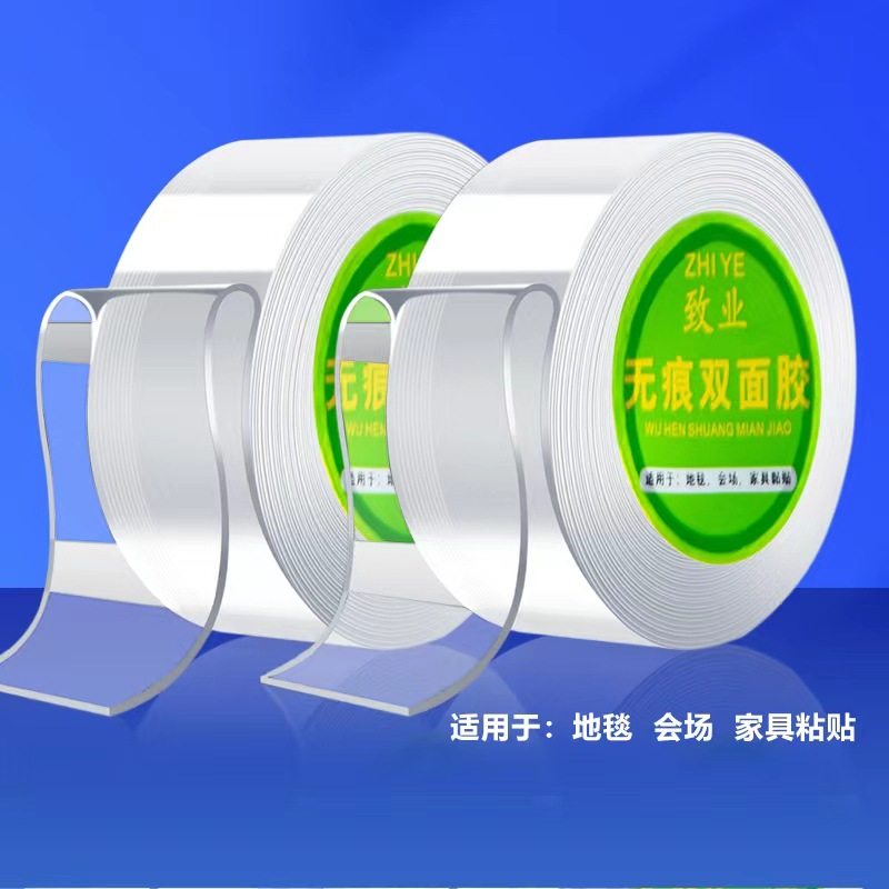 现货双面胶免打孔强力无痕透明粘胶贴墙面固定魔力胶带