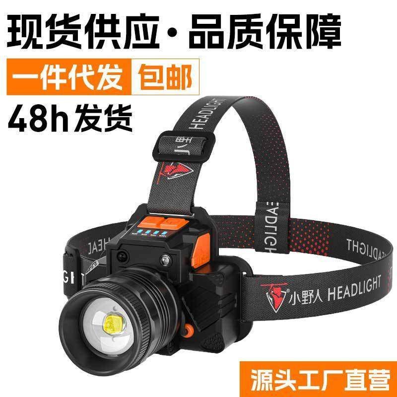 便捷LED户外充电夜钓灯感应头戴灯应急变焦登山矿灯巡逻头灯强光