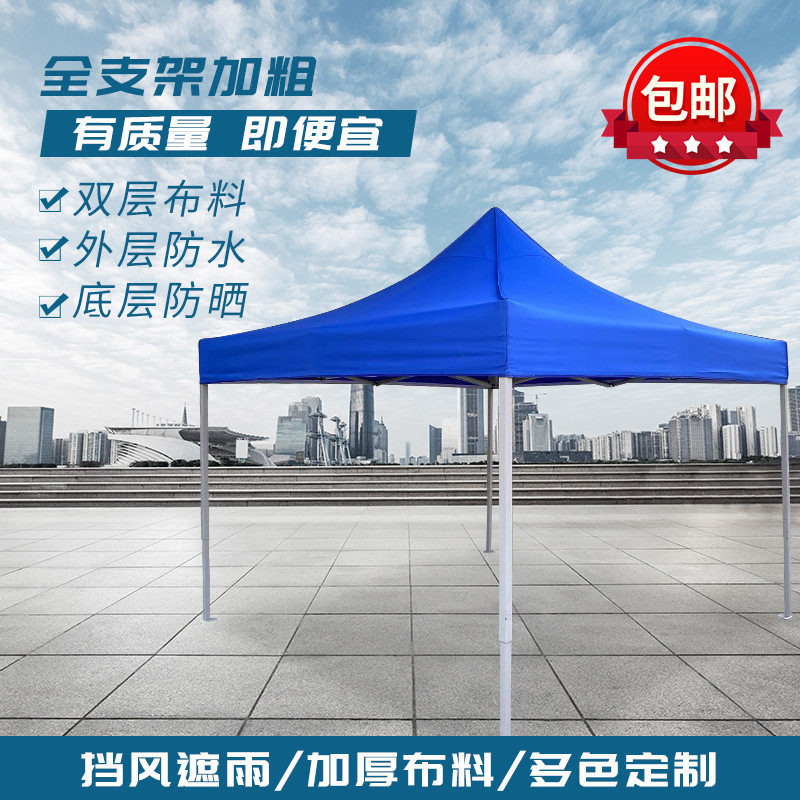 工厂加粗管帐篷防水特厚防晒伞夜市摆摊四角蓬折叠户外遮阳棚