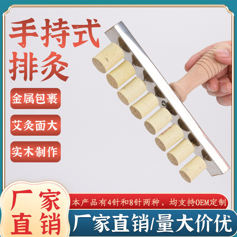 手持式插排 艾灸工具多艾柱专用悬灸夹艾灸馆家用防烫排灸温灸器