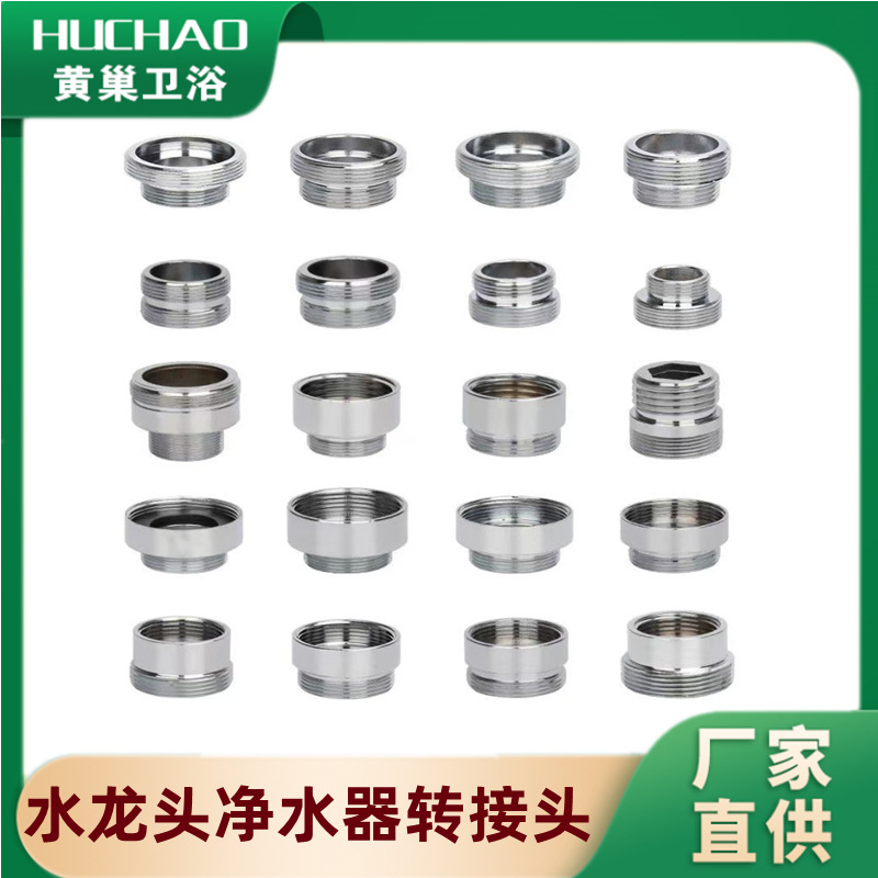水龙头转接头换过滤净水器接头起泡器M22细内外牙转4分粗牙配件