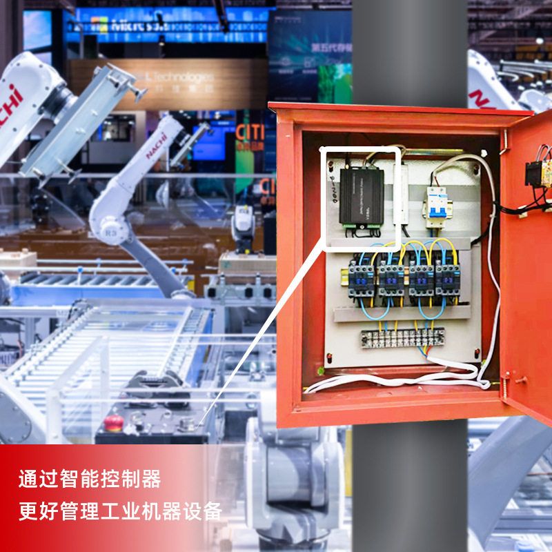 工业版 智能4G控制器