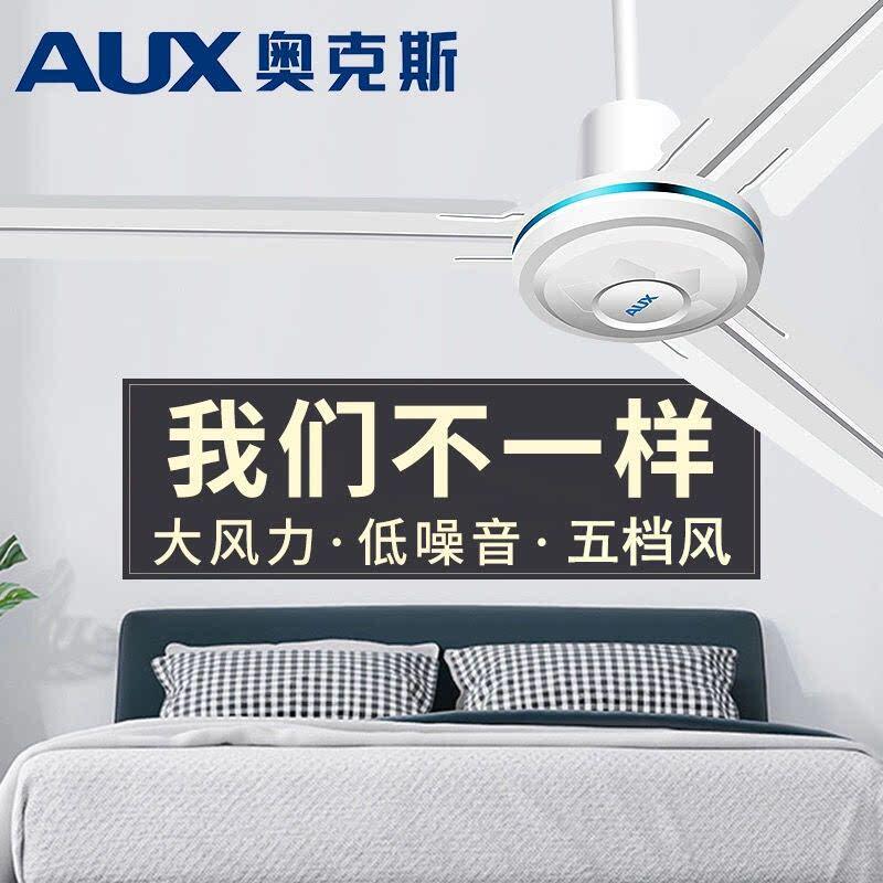 热销款 56寸墙壁开关 大机头铝线铁三叶工程厂房吊扇电风扇工业扇