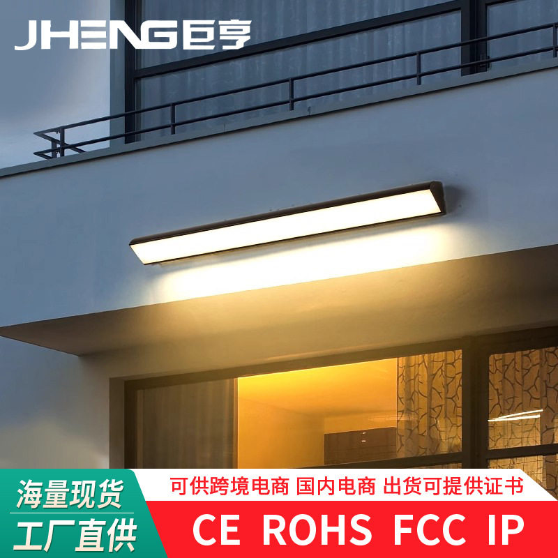 长条超亮户外壁灯过道楼梯灯庭院门口灯室外led防水阳台灯门头灯