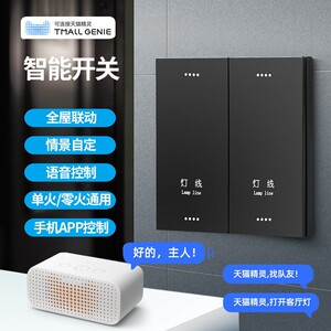 适用于酒店开关12V弱电干接点开关强电rs485场景开关面板涂鸦WiFi