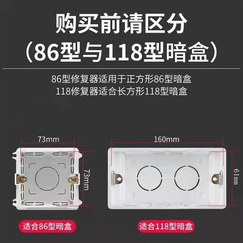 86/118开关盒修复接线盒暗盒修复器固定插座底盒墙上固定撑杆