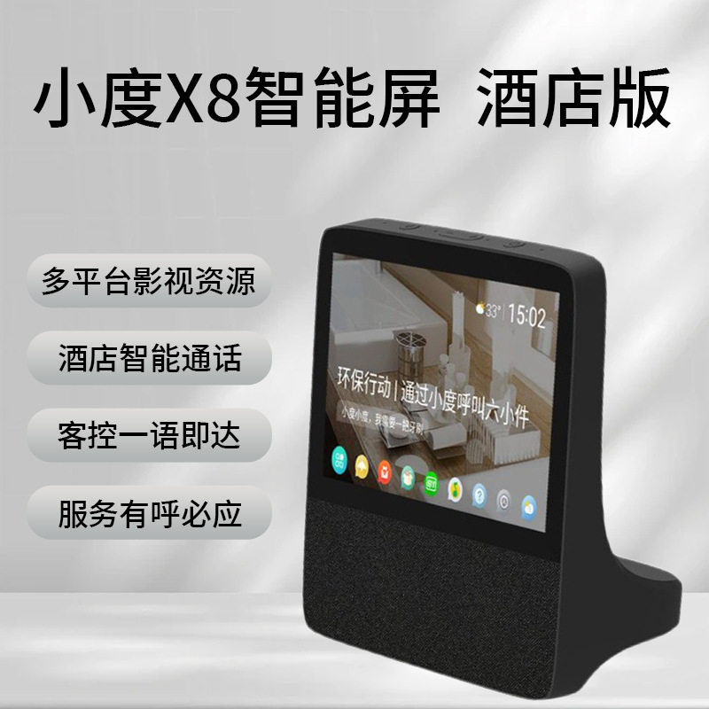 捷控智能其它智能家居用品