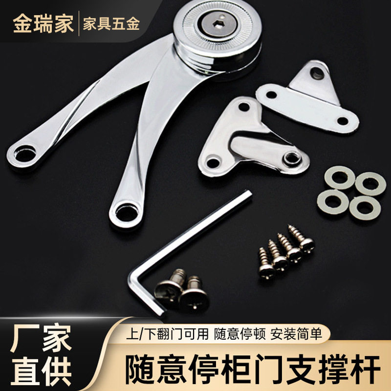 橱柜随意停刀型S型上下翻任意停支撑杆重型家具衣柜橱柜五金配件