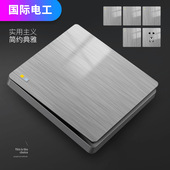 国际电工开关插座大板拉丝灰色五孔插座面板86型暗装 家用双控开关