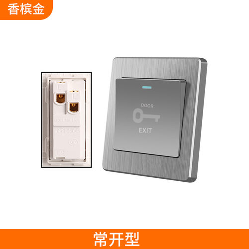86型墙壁门禁开关出门按钮电动门开关按钮自复位回弹开关出门开关
