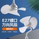 新款 电商一件代发家用学生宿舍风扇螺口e27简约小风扇 跨境小风扇