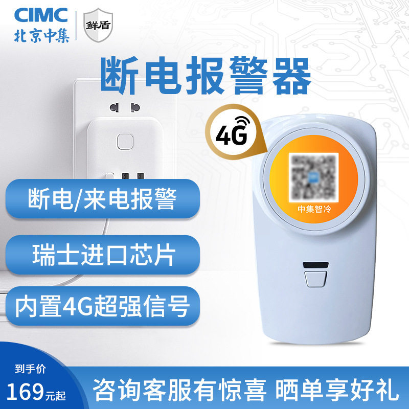 智能手机无线远程温度计温湿度计冷藏车大棚养殖专用控制报警冷库
