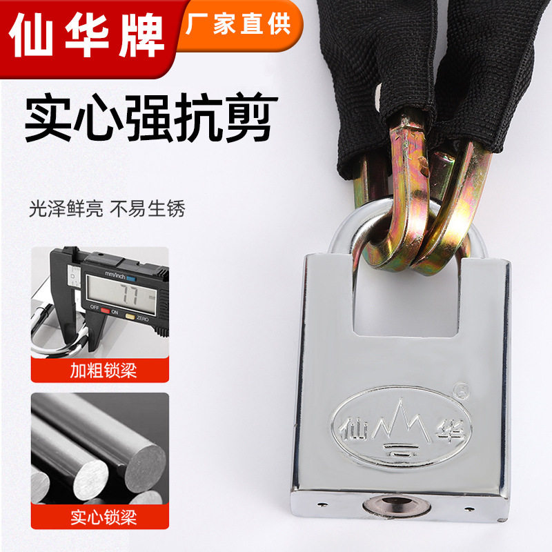 仙华牌包梁链条锁厂家直供自行车锁门锁链条锁三轮两轮电瓶防水