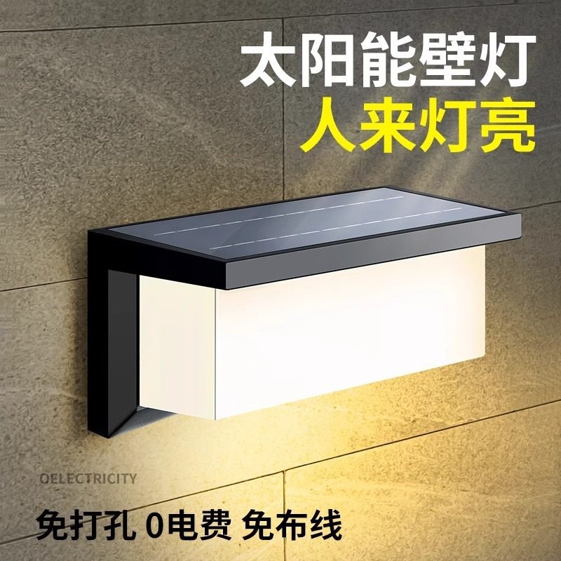 太阳能壁灯户外庭院灯防水大阳台一体化led室外过道长条照明路灯