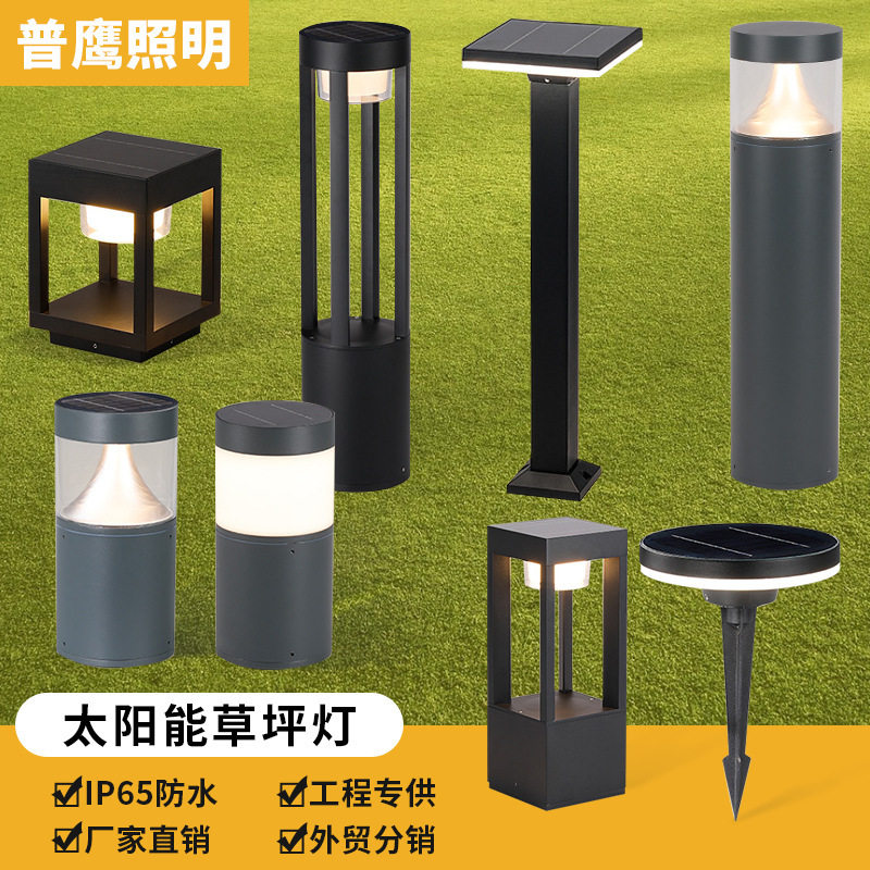 太阳能草坪灯户外防水小区别墅庭院公园景观厂家新款led太阳能灯