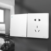 国际电工开关插座大板白色五孔插座一开双控开关空调USB多孔面板