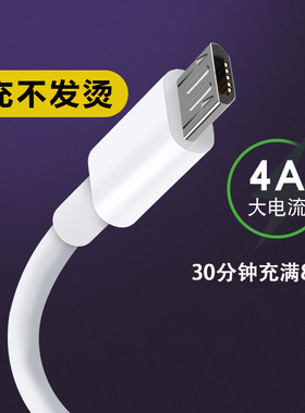 金刚王安卓数据线usb充电器线快充闪充适用于小米oppo华为荣耀vivo三星vivo酷派一加手机加长2米冲电单头闪充