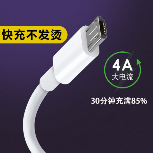 金刚王快充安卓数据线