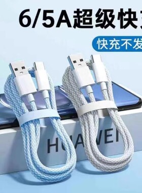 金刚王type-c数据线适用于华为oppo荣耀vivo米tpyec6A快充p40mate50冲电手机tapyc充电线器闪充安卓