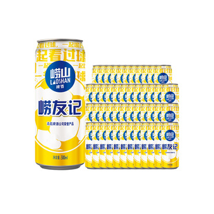 【百补】青岛崂山啤酒崂友记足球罐500ml*12听*4箱囤货装
