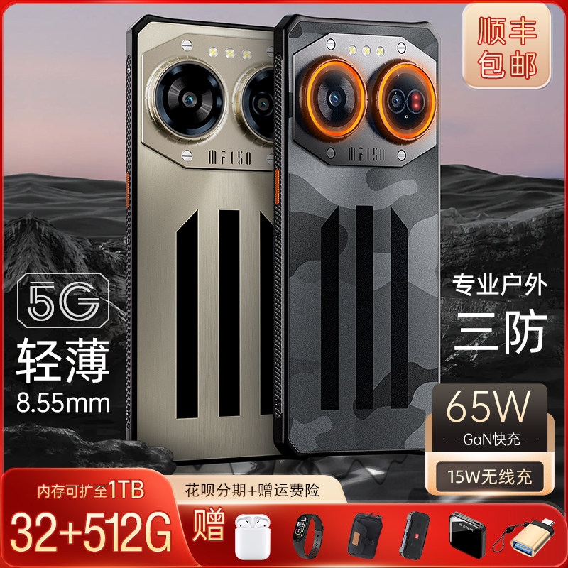 个性另类5G双卡超薄屏下指纹手机