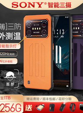 安卓三防智能手机全网通防水防水轻薄超长待机IIIF150 Air1 Ultra