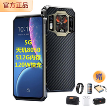 欧奇WP30Pro户外三防智能手机全网通5G防水防摔120w快充512G大内