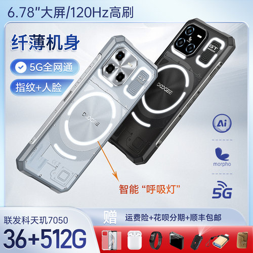 轻薄户外三防智能手机全网通5G