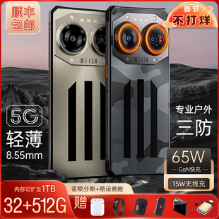 Air2 Ultra IIIF150 三防手机5G双卡超薄防水屏下指纹无线充电BDV